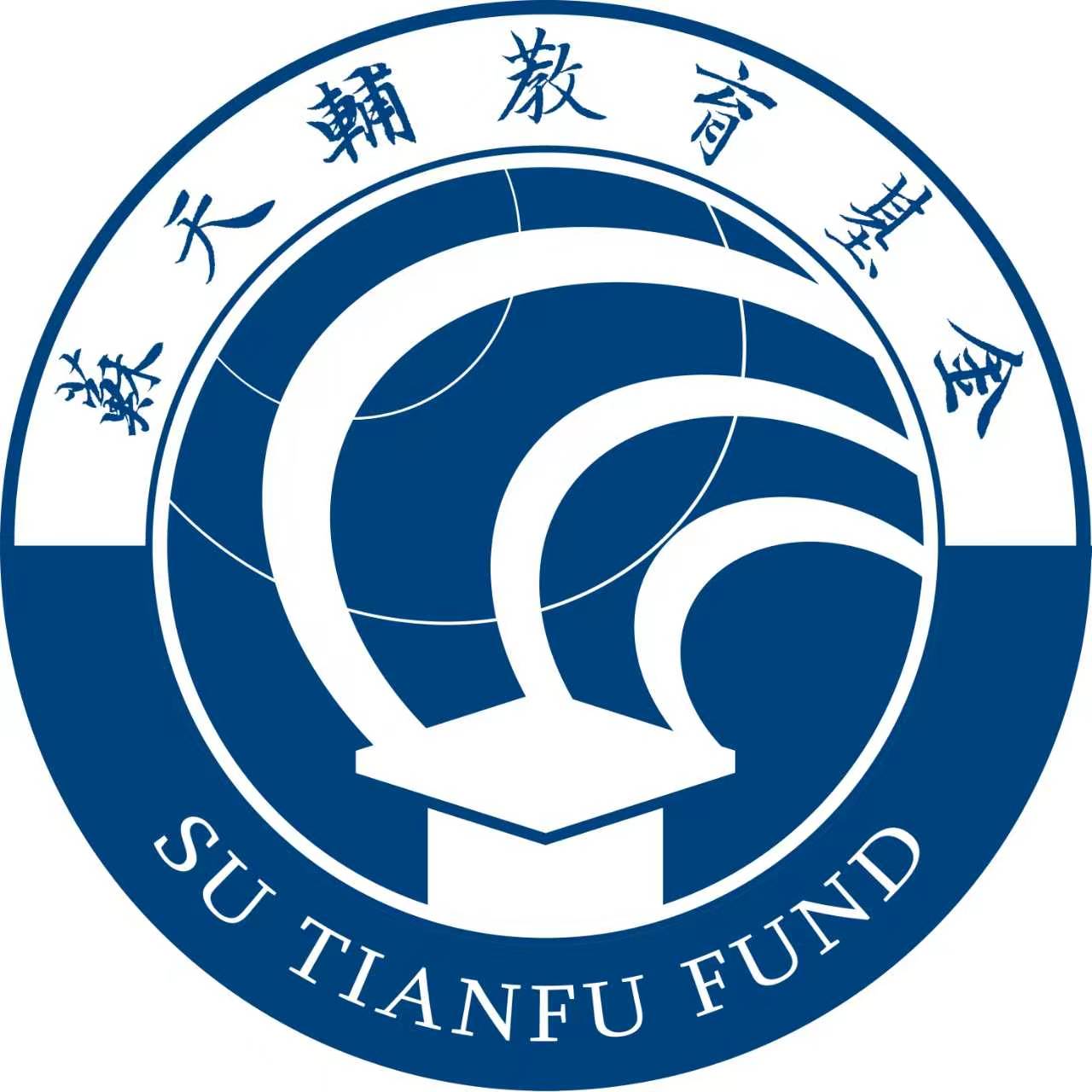 苏天辅教育基金概况